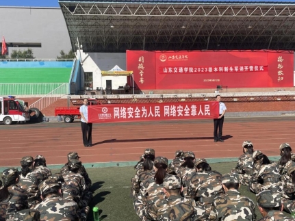 日照银行济南长清支行联合区反诈中心走进山东交通学院开展金融教育系列宣传活动
