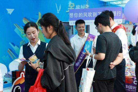 “金”光灿烂·“融”护青春——光大银行济南分行参加金融知识“进校园”户外宣传活动