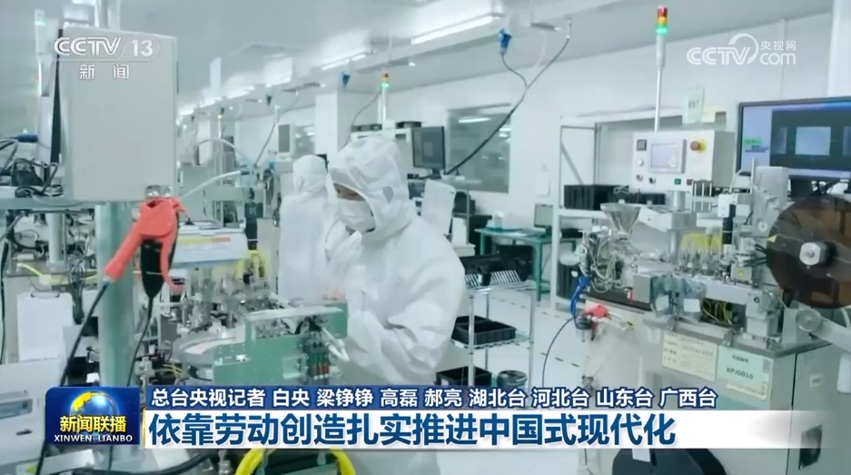 【新思想引领新征程】依靠劳动创造扎实推进中国式现代化