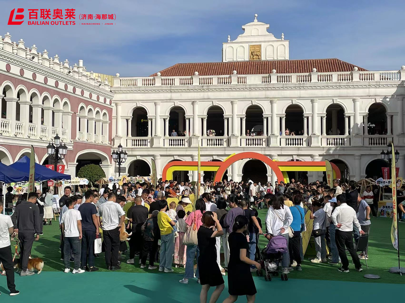 百联奥特莱斯广场海那城店首届萌宠音乐节圆满谢幕