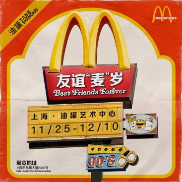 C:Userscn-shjimczhDesktop�1 Main Campaign20231122 Chicken Lover Campaign新闻稿朋友圈1115上海.jpg