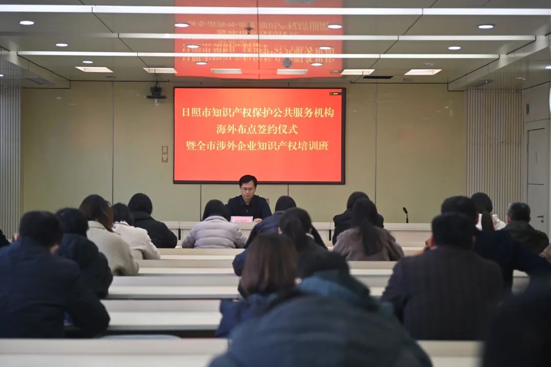 日照市首个海外知识产权服务(澳大利亚)工作站成立