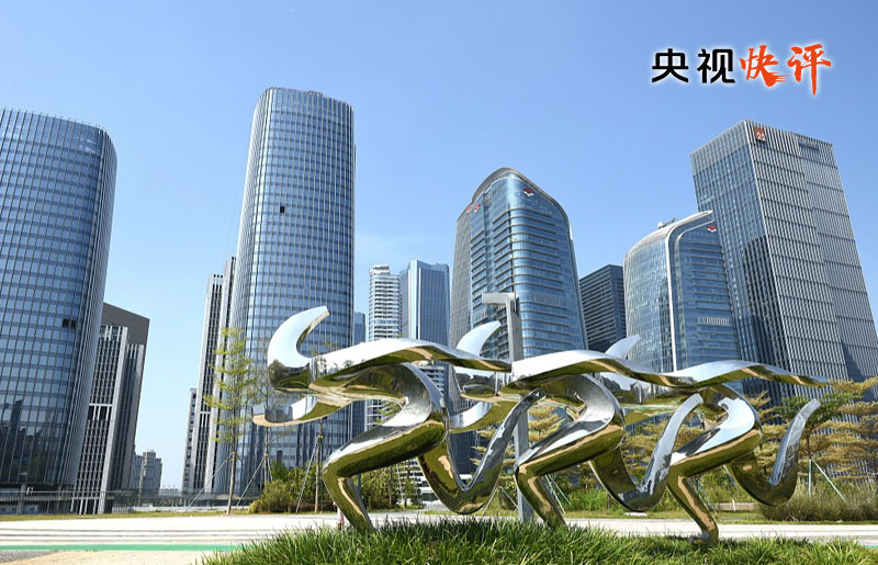 【央视快评】为中国式现代化行稳致远营造有利法治条件和外部环境