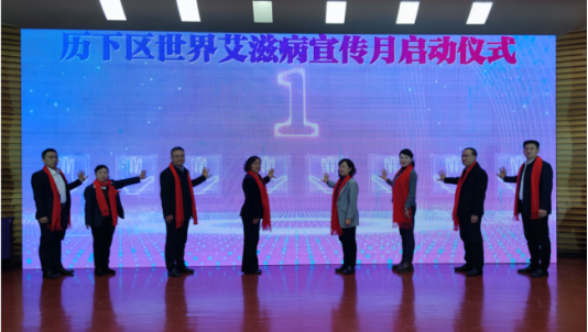 简篇-历下区成功举办2023年世界艾滋病日主题宣传活动