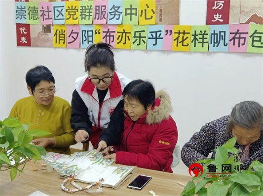 德州天衢新区袁桥镇崇德社区开展俏夕阳“布亦乐乎”花样帆布包制作活动