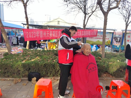 德州天衢新区袁桥镇开展“爱心义剪进大集 志愿服务暖人心”活动