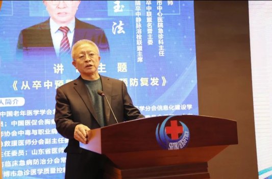 淄博高新区卒中联盟第二届学术交流会暨质量控制会议在世博高新医院举行