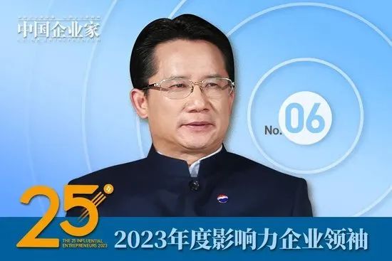 2023年度影响力企业领袖名单公布，谭旭光、周云杰、贾少谦、张波等25人入选