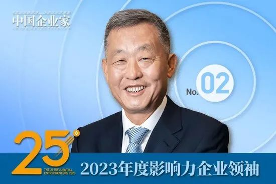 2023年度影响力企业领袖名单公布，谭旭光、周云杰、贾少谦、张波等25人入选