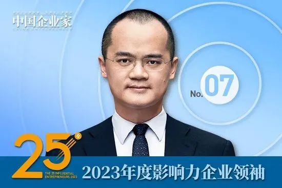 2023年度影响力企业领袖名单公布，谭旭光、周云杰、贾少谦、张波等25人入选