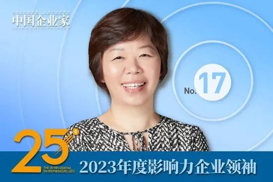 2023年度影响力企业领袖名单公布，谭旭光、周云杰、贾少谦、张波等25人入选