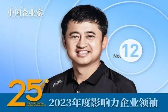 2023年度影响力企业领袖名单公布，谭旭光、周云杰、贾少谦、张波等25人入选