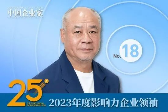 2023年度影响力企业领袖名单公布，谭旭光、周云杰、贾少谦、张波等25人入选