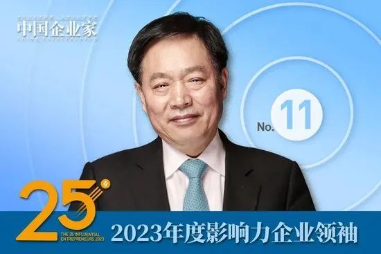 2023年度影响力企业领袖名单公布，谭旭光、周云杰、贾少谦、张波等25人入选