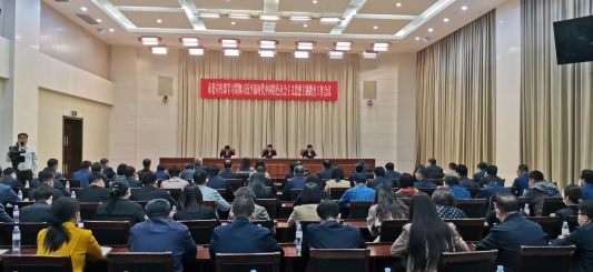 主题教育动员会