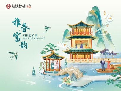 D:刘晓雪2024海报设计VIP艺术季宣传辅助品横板背景板.jpg