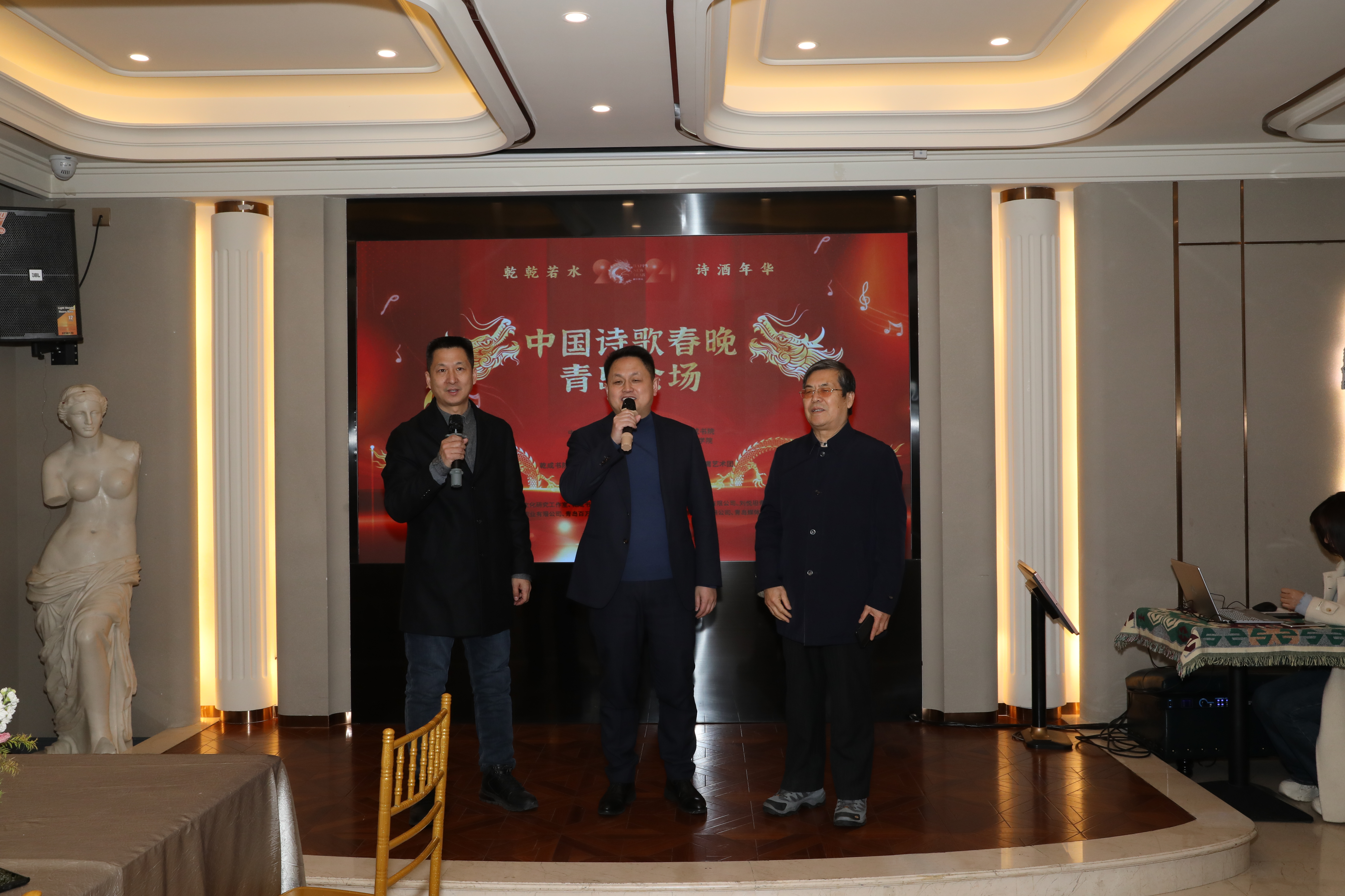 2024 第十届中国诗歌春晚（青岛会场）成功举办