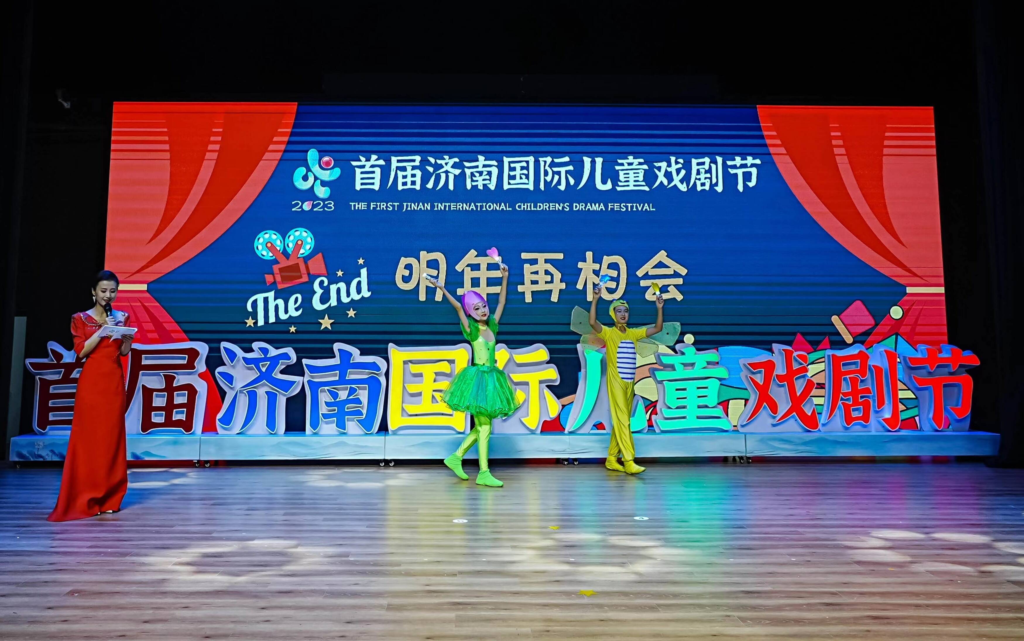 济南国际儿童戏剧节寒假活动即将开始！打造不落幕的戏剧盛宴