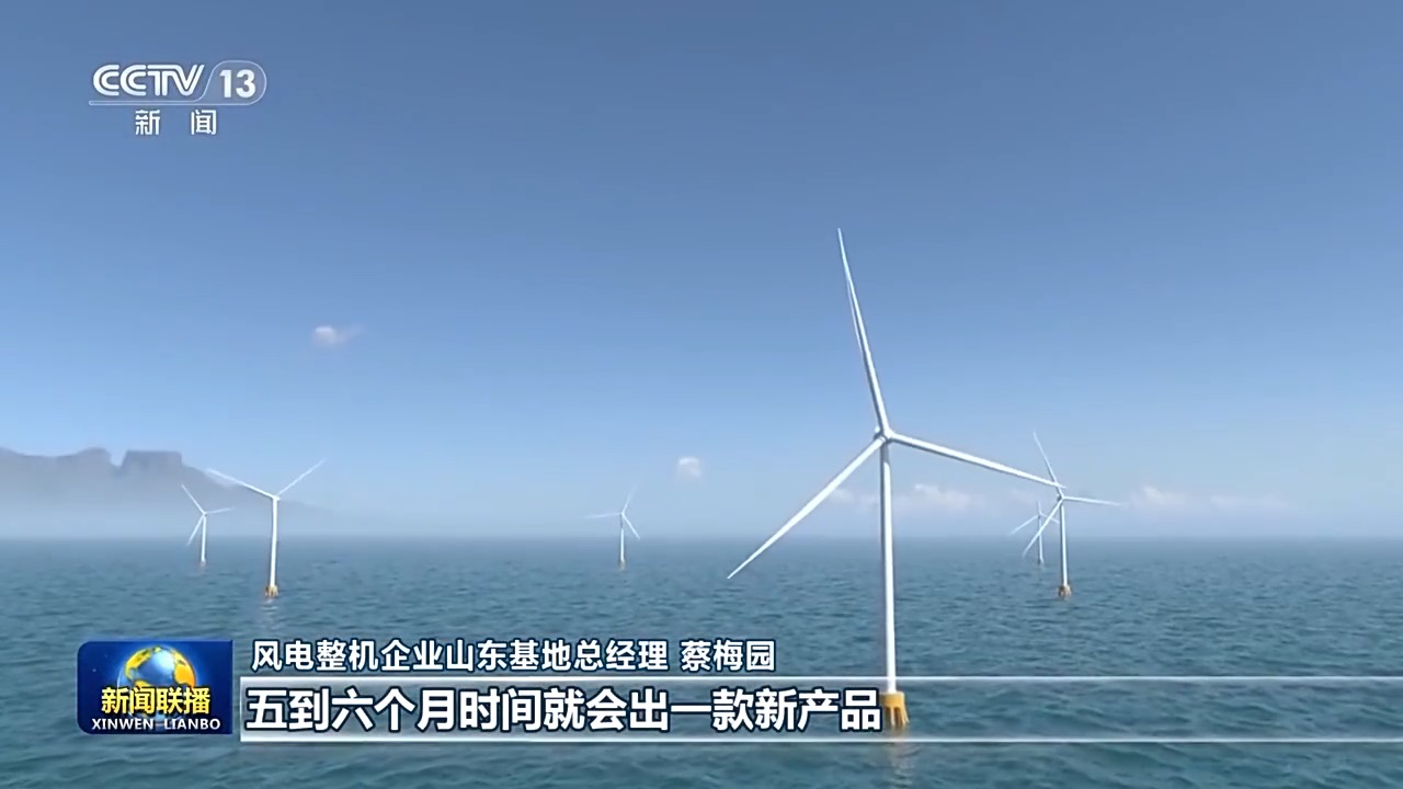 活力中国丨既有“颜值”又低碳 “风光”里涌动绿色新机遇