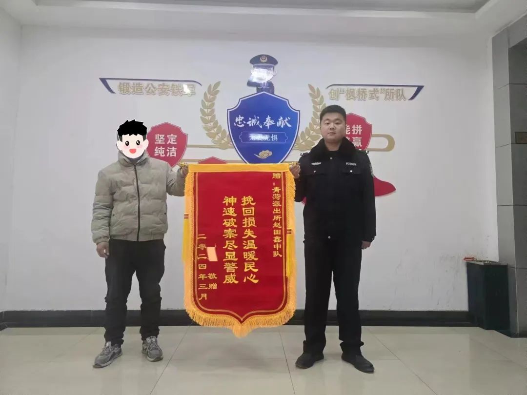 菏泽一男子网上相亲被骗3万元,警方提醒!