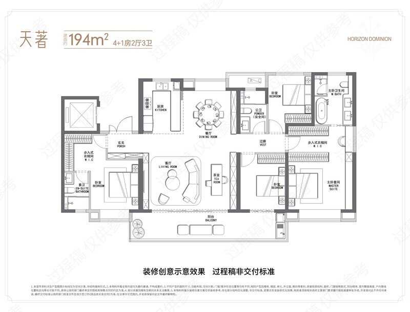 12天琴樾194㎡户型图.jpg