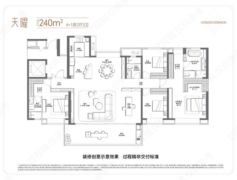 13天琴樾240㎡户型图.jpg