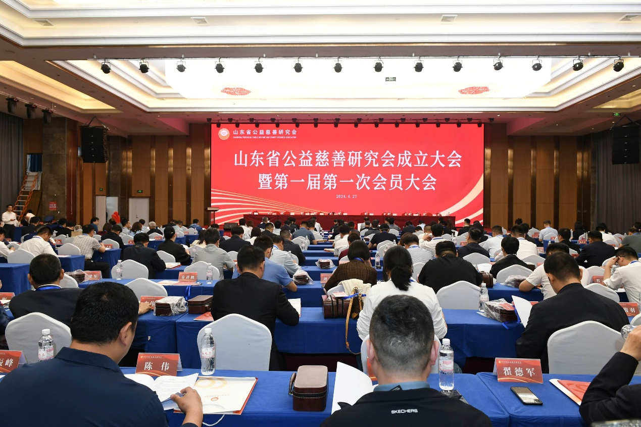 山东省公益慈善研究会成立大会暨第一届第一次会员大会召开