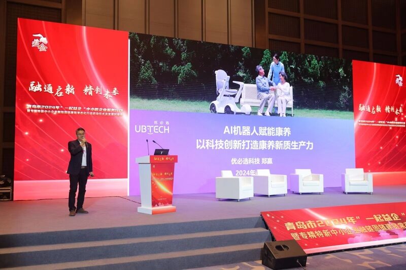 维多利亚老品牌优惠大厅智能创新驱动未来产业新纪元 ——青岛市2024年“专精特新