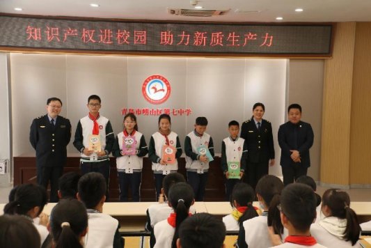 【全环境立德树人】知识产权进校园 助力新质生产力——青岛市崂山区第七中学知识产权宣传教育活动(图3)