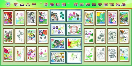 �Ͳ��в�ɽ��������ѧ��չ������У԰������ʦ���黭��Ʒչ