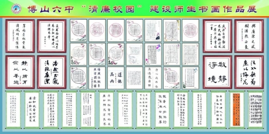 �Ͳ��в�ɽ��������ѧ��չ������У԰������ʦ���黭��Ʒչ