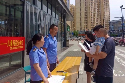 巨野县市场监督管理局组织开展“儿童用品安全行”主题宣传活动