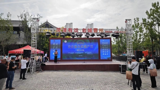 2024年“文化和自然遗产日”菏泽主会场活动举办