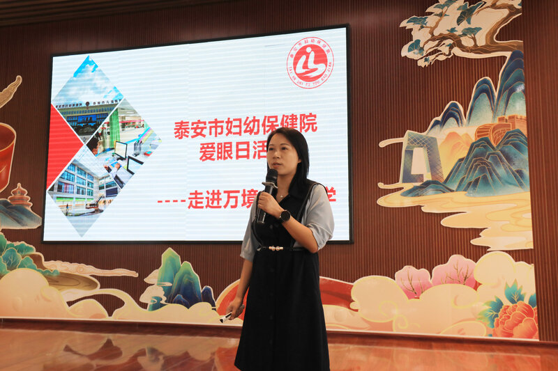 “明亮未来 从爱眼开始”泰安市妇幼保健院爱眼科普进校园