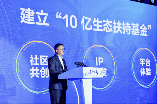 2024阅文创作大会：10亿生态扶持基金，帮助创作者放大内容价值