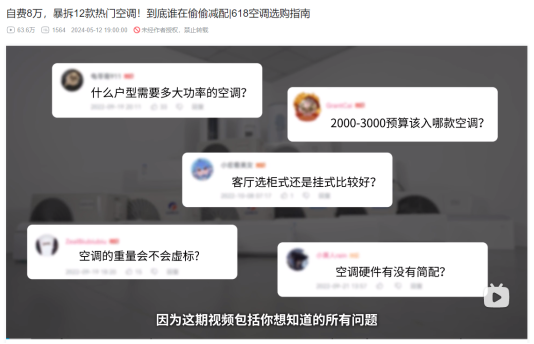 “618”B站带货GMV高速增长146%，广告主数量为去年同期4倍
