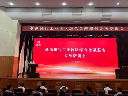 浙商银行临沂分行：金融顾问走进沂河新区 政银企共绘高质量发展新蓝图