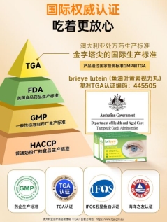 成人叶黄素详情_20
