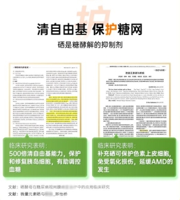 成人叶黄素详情---0814改_09