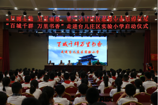 2024好网民·在山东|台儿庄区指南针家庭教育关爱协会:架起亲子之间爱的桥梁