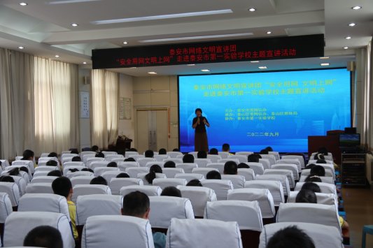 2024好网民·在山东|泰安市网络文明专家讲师团:“菜单式”志愿服务 灵活多样宣讲 打造专注于网络文明建设的专业队伍