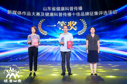 C:Users1Desktop滨州市“好网民 在山东”榜样人物(社团)优秀故事推荐材料【榜样人物】“好网民在山东”滨州推荐3、滨州市沾化区第二人民医院 霍希利辅证照片资料参加颁奖仪式.jpg