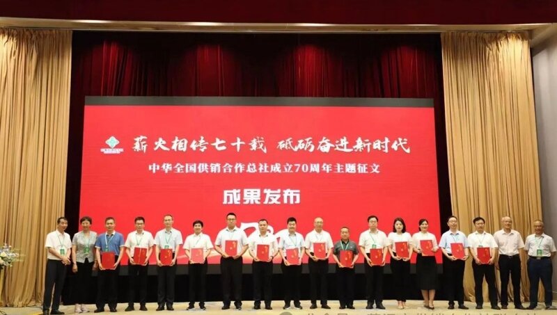 菏泽市供销社魏昌锋、赵珊珊在全国供销系统征文比赛中荣获调研报告类一等奖