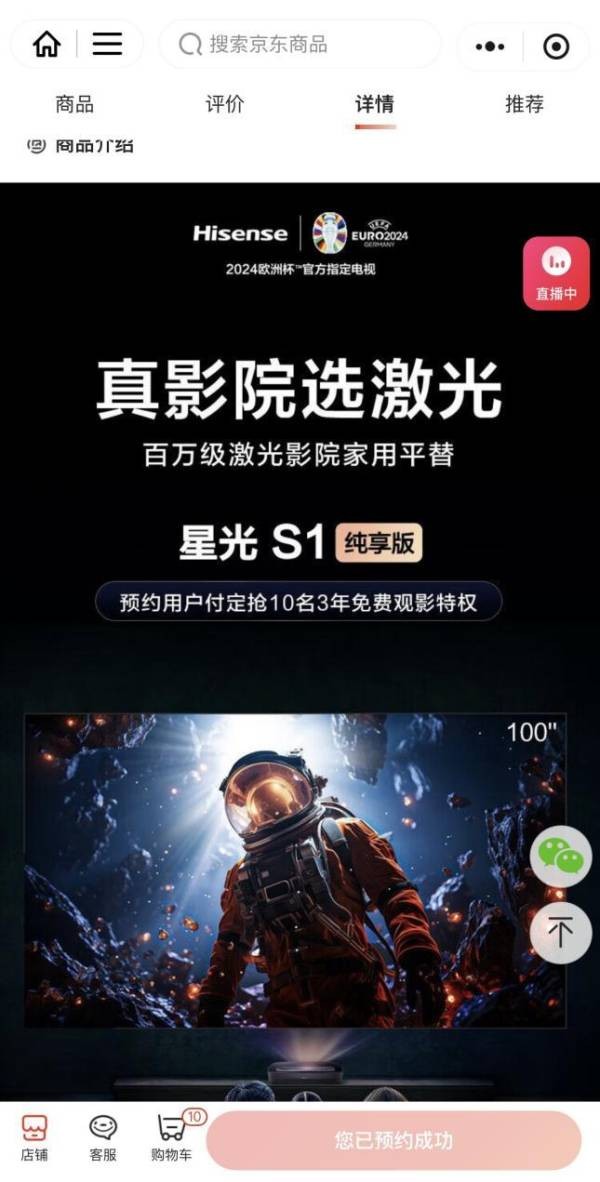 和百万级激光影院掰手腕！7月15日海信激光电视星光S1纯享版真影院来袭