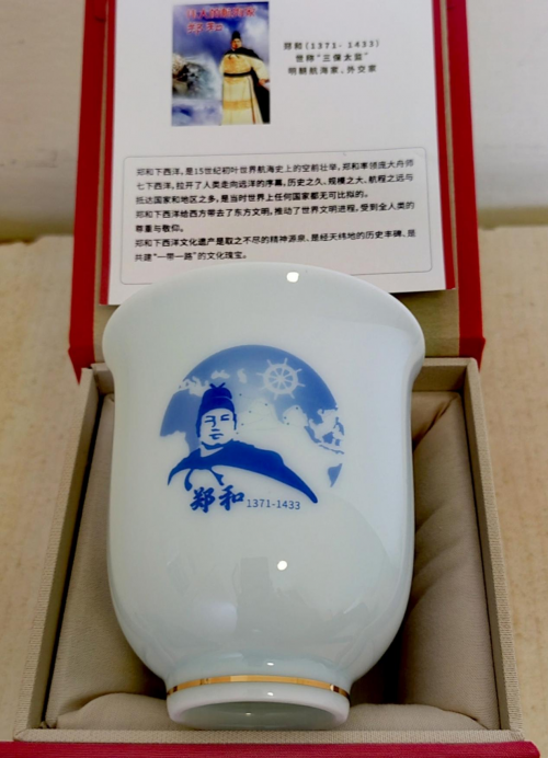 2024江苏郑和文化艺术节举行 德化县逸境瓷画艺术研究院作品亮相