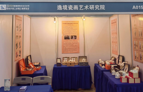 2024江苏郑和文化艺术节举行 德化县逸境瓷画艺术研究院作品亮相