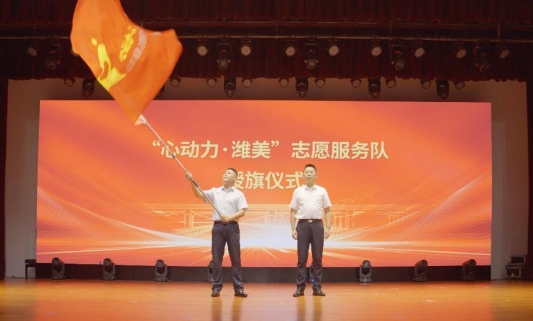 节拍三授旗