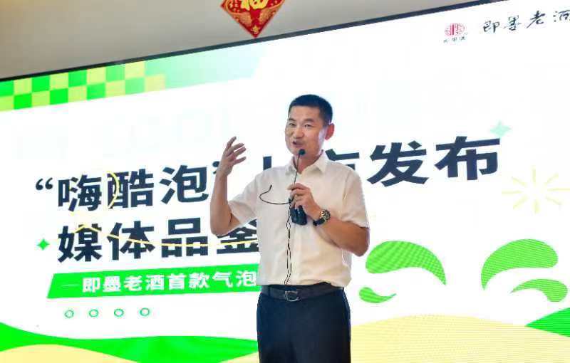 “嗨酷泡”上市，即墨老酒打造年轻人的新型酒饮