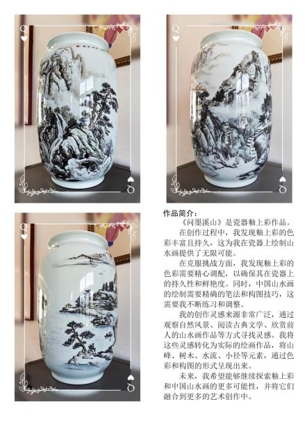 问墨溪山
