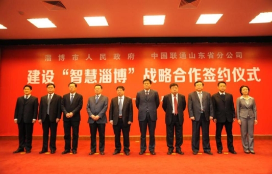 图14 2013年3月，智慧淄博建设工程全面启动